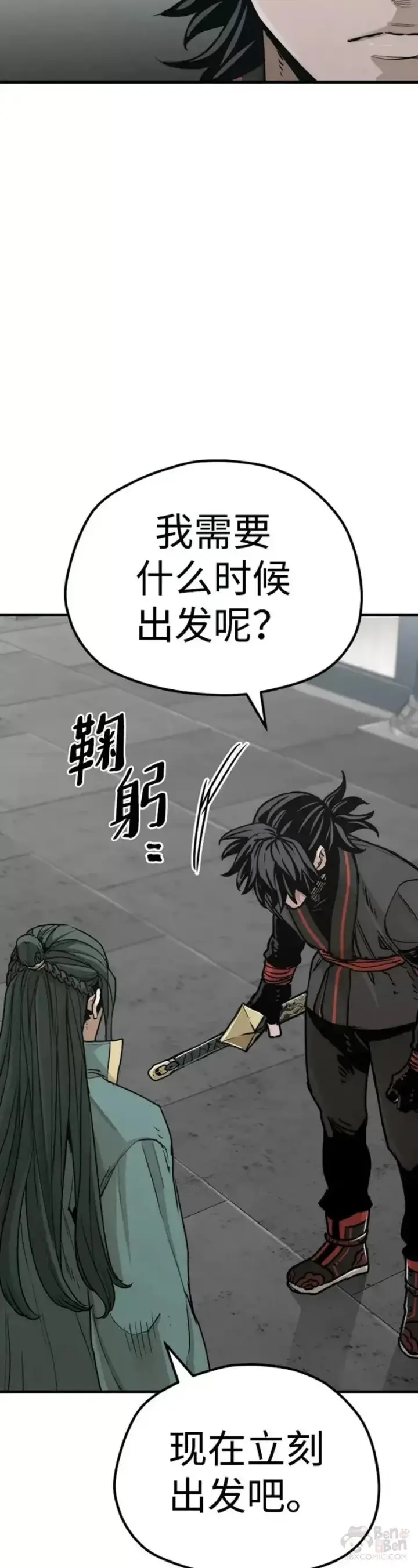 漫画《天魔育成》第73话第24张图