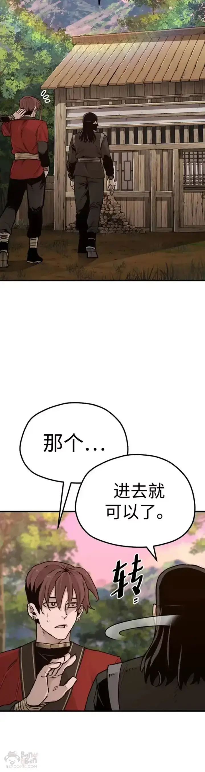 漫画《天魔育成》第73话第28张图