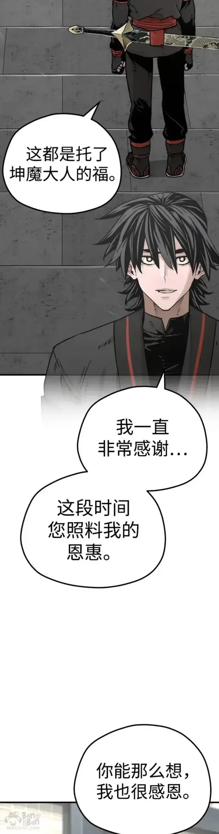 漫画《天魔育成》第73话第3张图