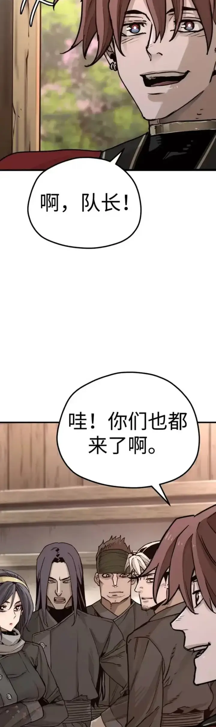 漫画《天魔育成》第73话第32张图