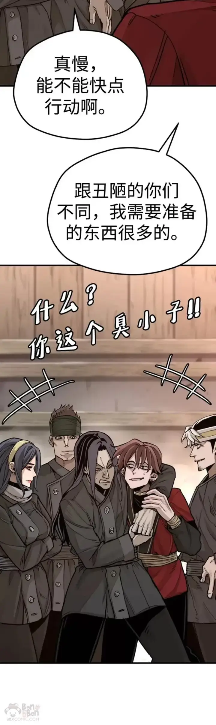 漫画《天魔育成》第73话第33张图