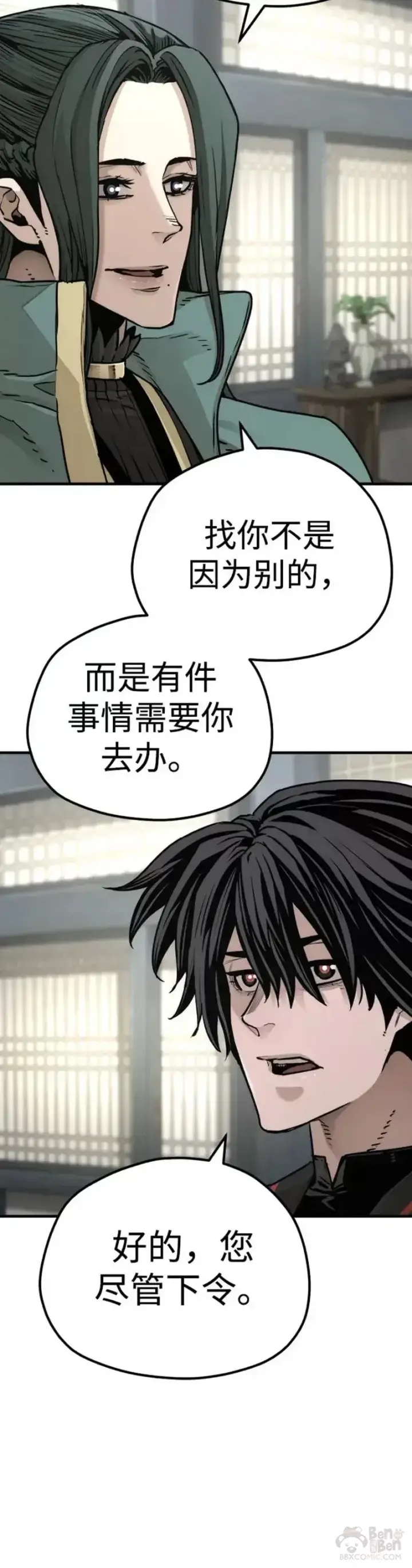 漫画《天魔育成》第73话第4张图