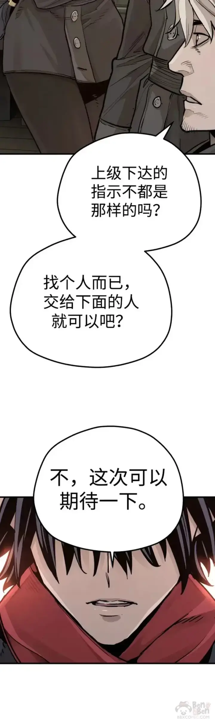 漫画《天魔育成》第73话第40张图