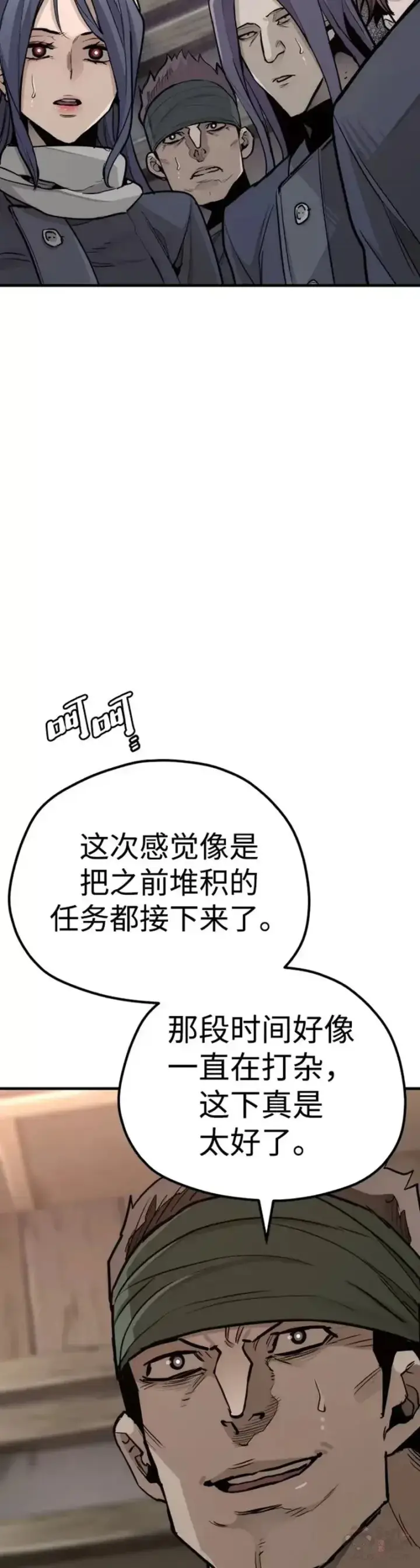 漫画《天魔育成》第73话第42张图