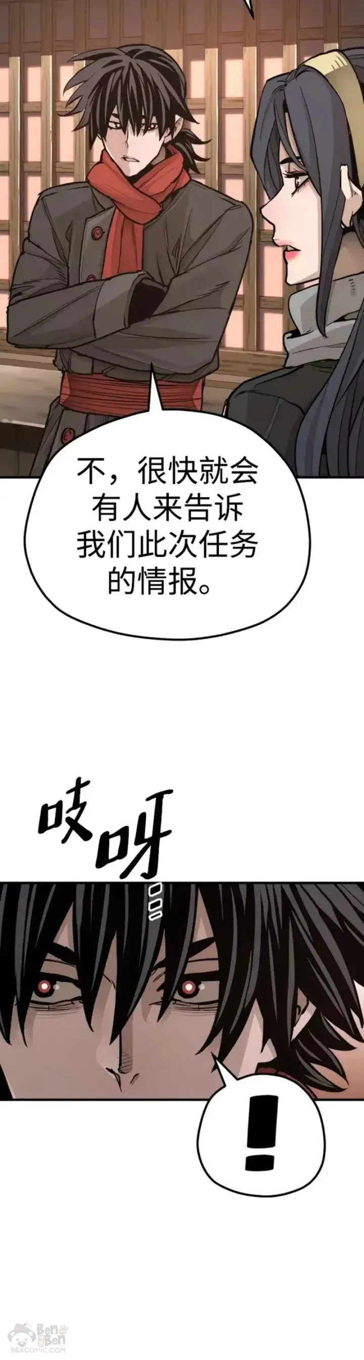 漫画《天魔育成》第73话第44张图