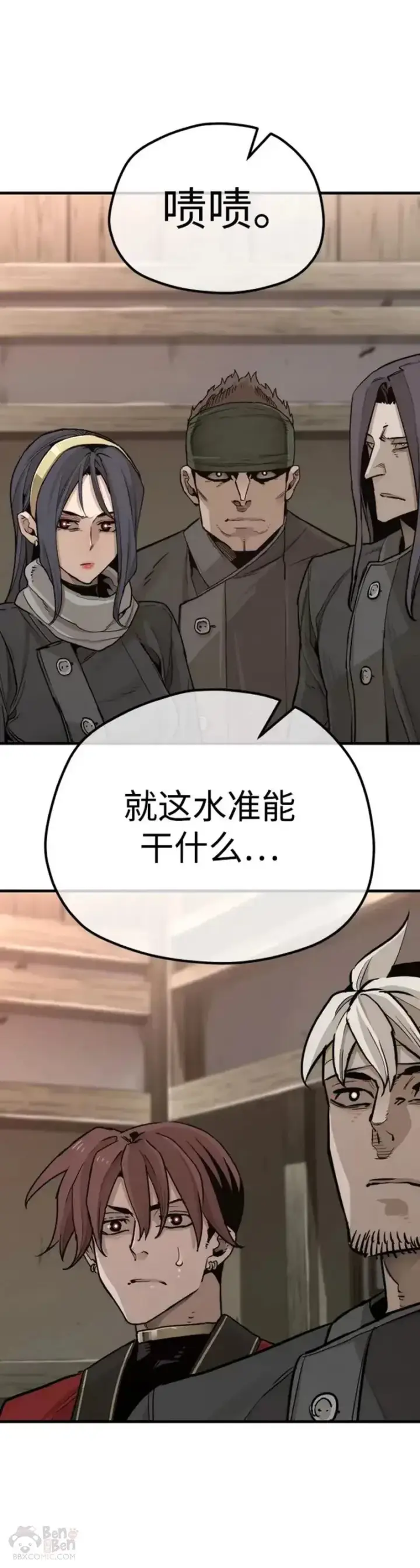 漫画《天魔育成》第73话第48张图