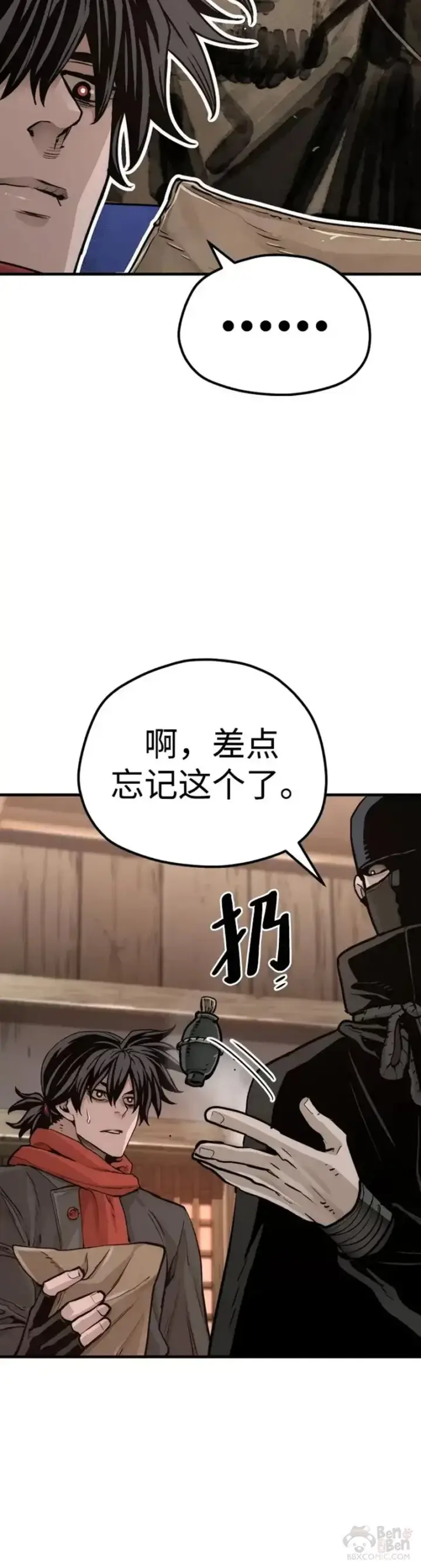 漫画《天魔育成》第73话第50张图