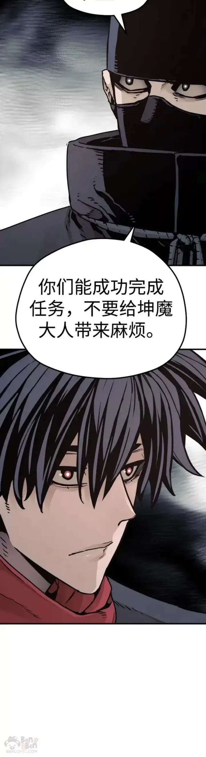 漫画《天魔育成》第73话第52张图