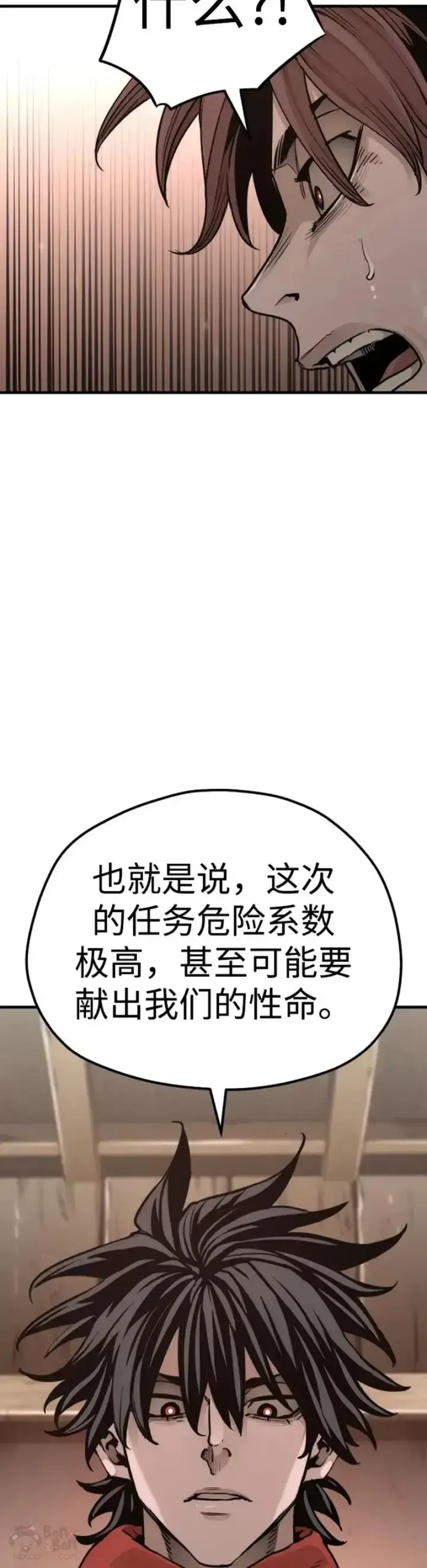 漫画《天魔育成》第73话第55张图