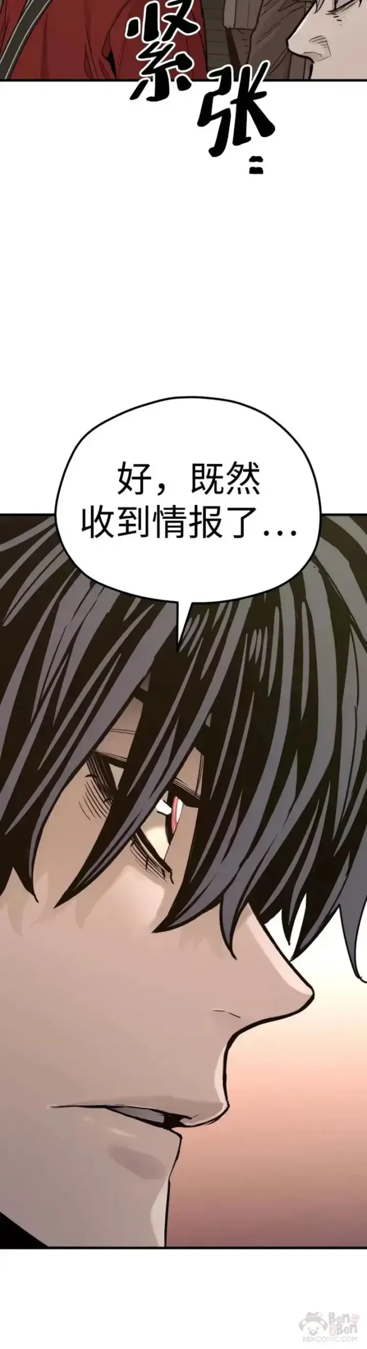 漫画《天魔育成》第73话第57张图