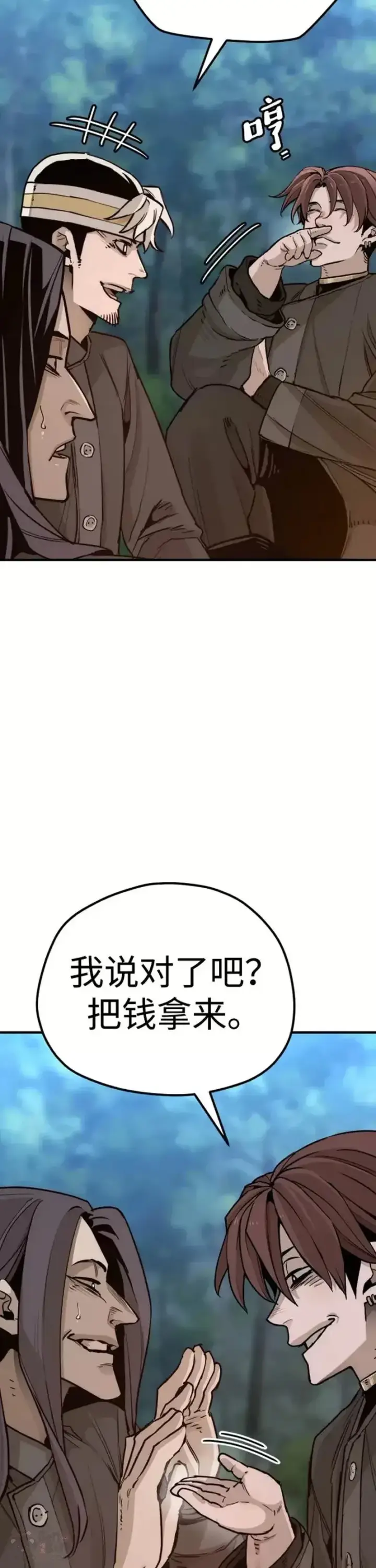 漫画《天魔育成》第73话第62张图