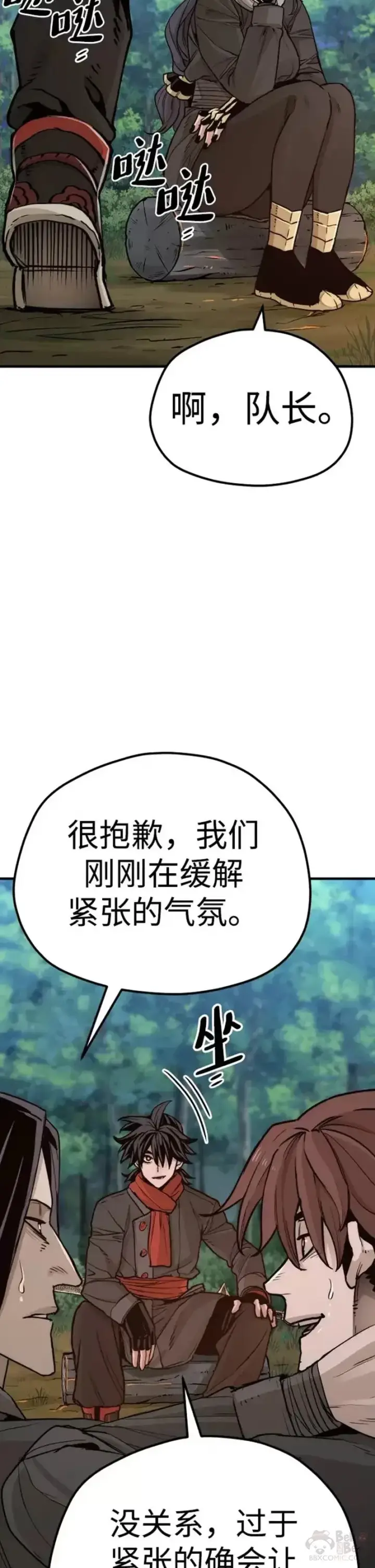 漫画《天魔育成》第73话第65张图