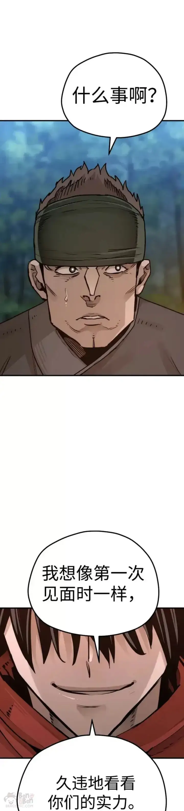 漫画《天魔育成》第73话第67张图