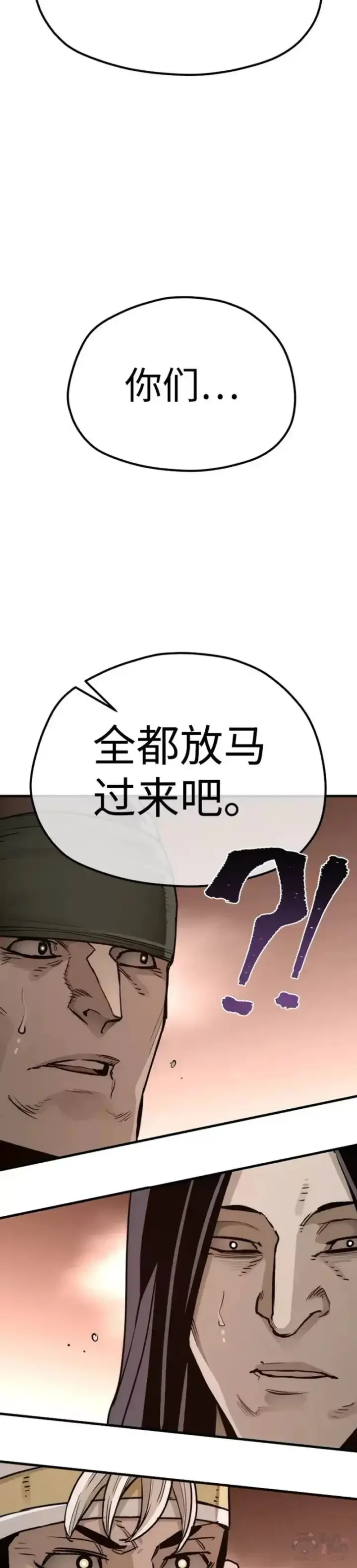 漫画《天魔育成》第73话第68张图