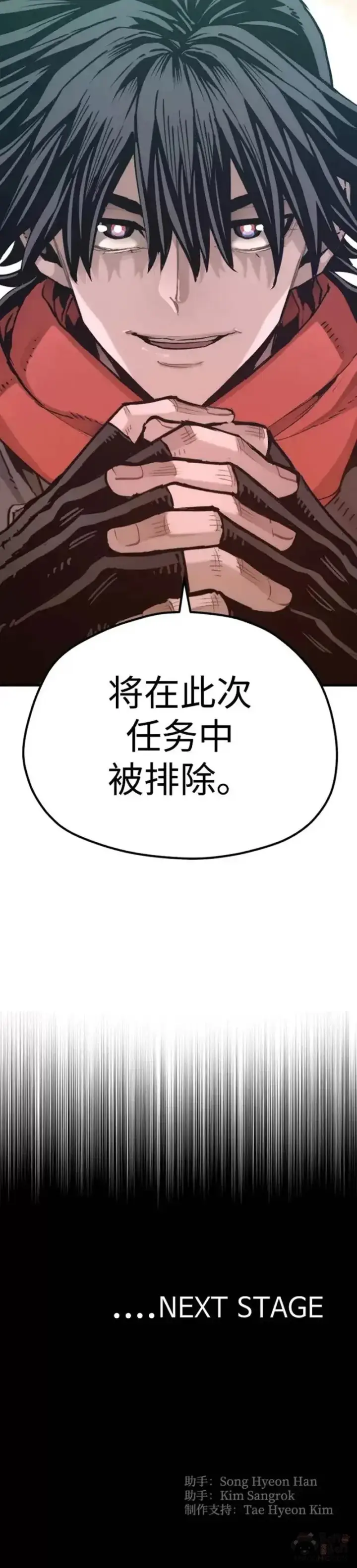漫画《天魔育成》第73话第70张图