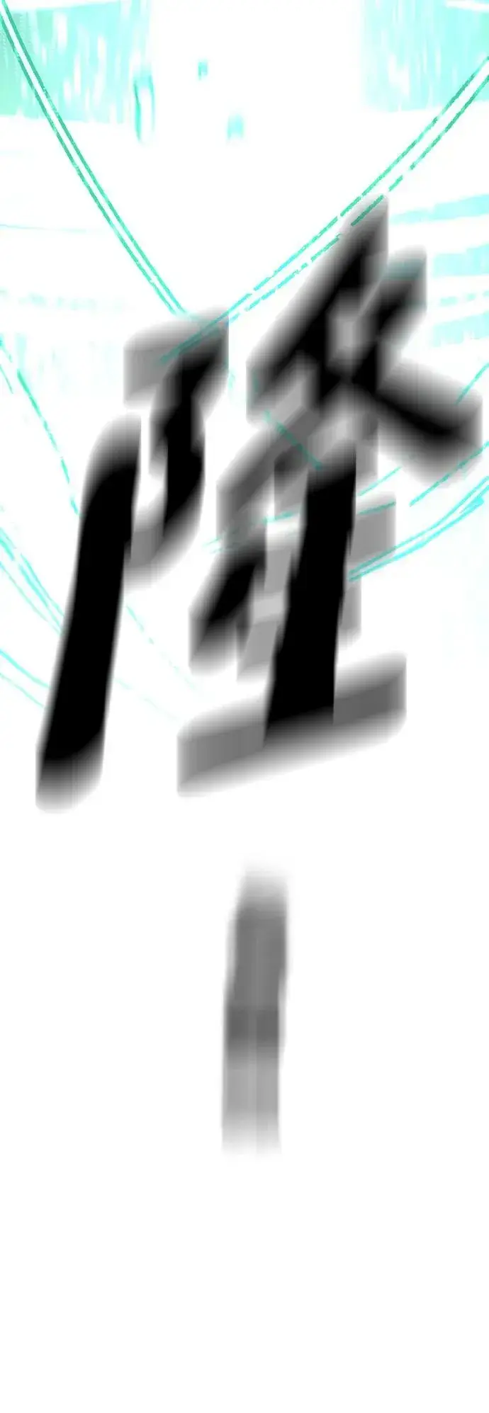 漫画《天魔育成》第74话第100张图