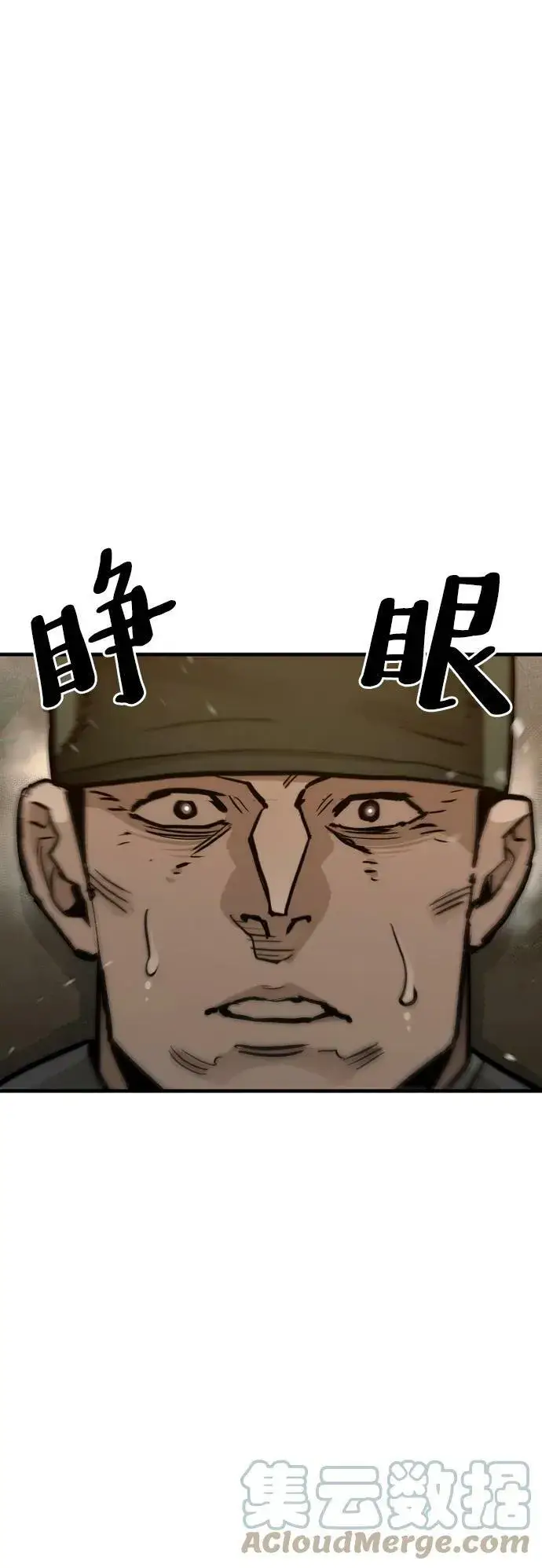 漫画《天魔育成》第74话第101张图