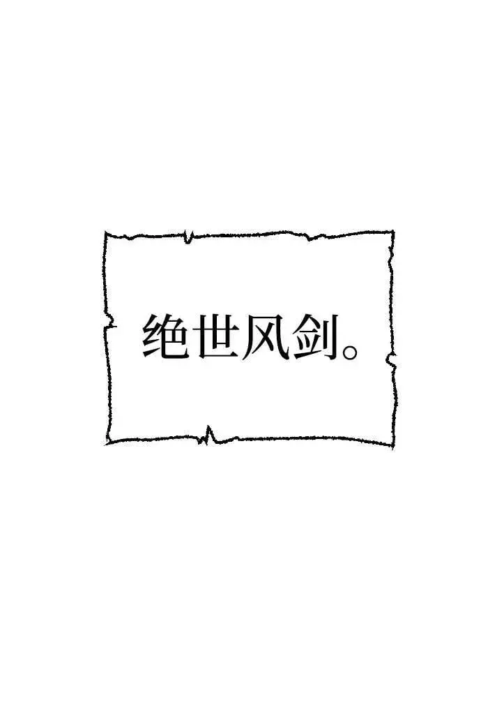 漫画《天魔育成》第74话第104张图