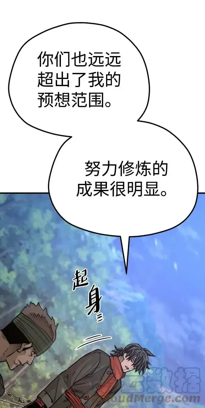 漫画《天魔育成》第74话第109张图