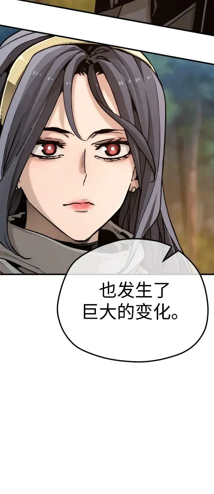 漫画《天魔育成》第74话第11张图