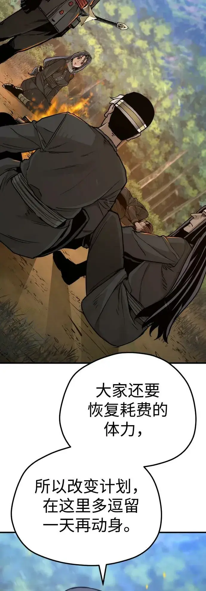 漫画《天魔育成》第74话第110张图