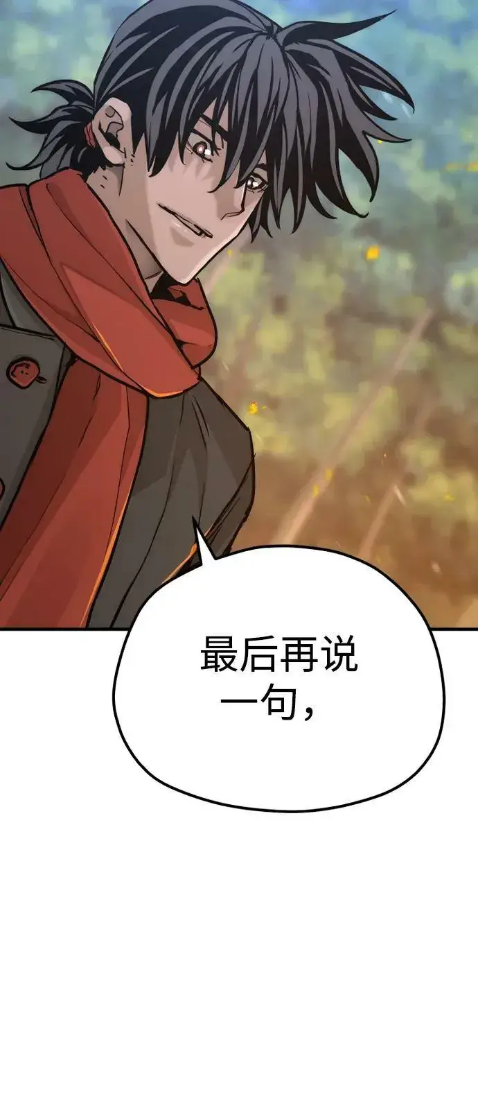 漫画《天魔育成》第74话第111张图
