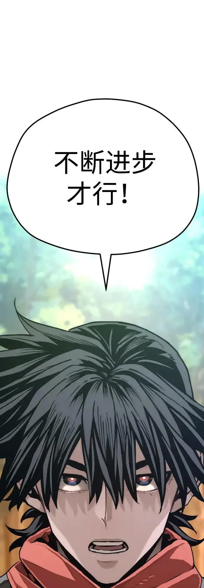 漫画《天魔育成》第74话第115张图