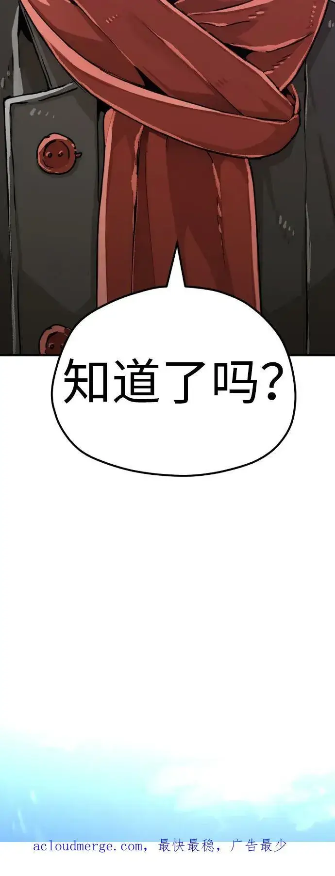 漫画《天魔育成》第74话第116张图