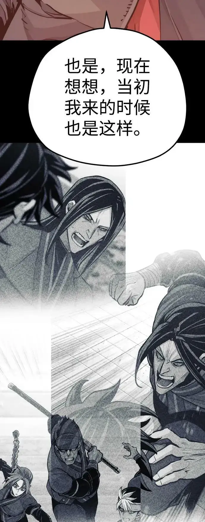 漫画《天魔育成》第74话第16张图