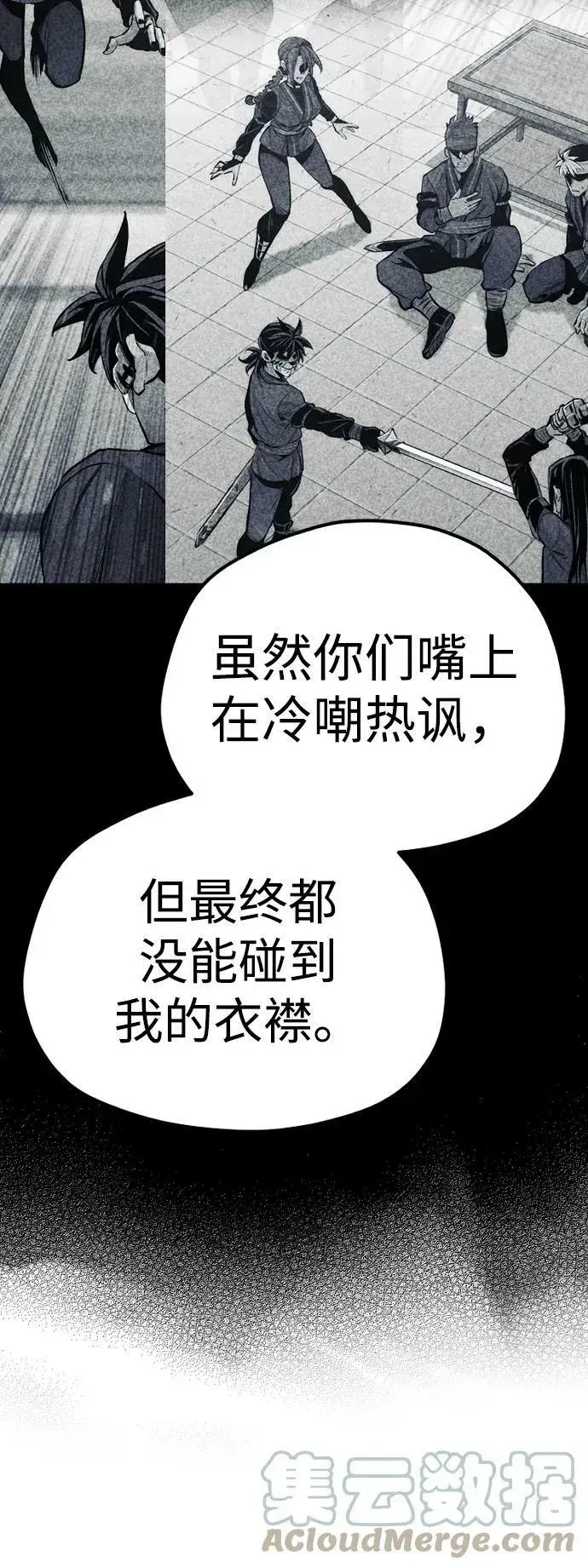 漫画《天魔育成》第74话第17张图