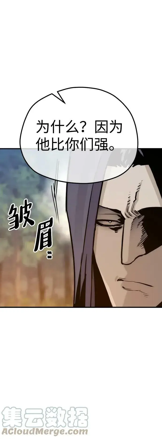 漫画《天魔育成》第74话第21张图