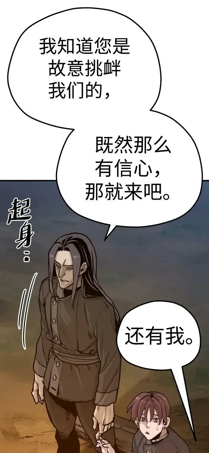 漫画《天魔育成》第74话第22张图