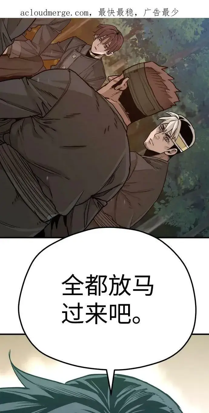 漫画《天魔育成》第74话第3张图