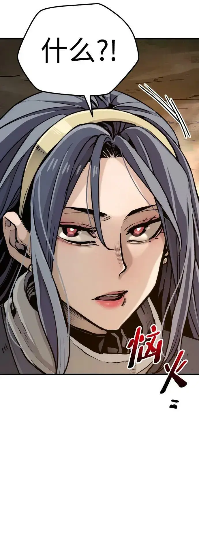 漫画《天魔育成》第74话第30张图
