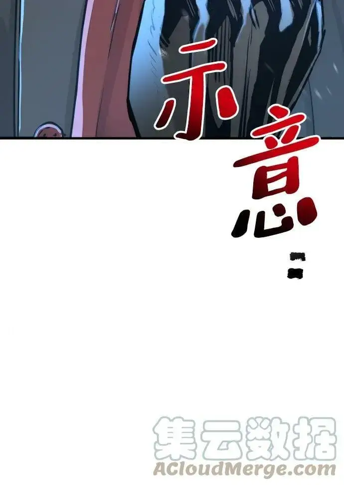 漫画《天魔育成》第74话第37张图