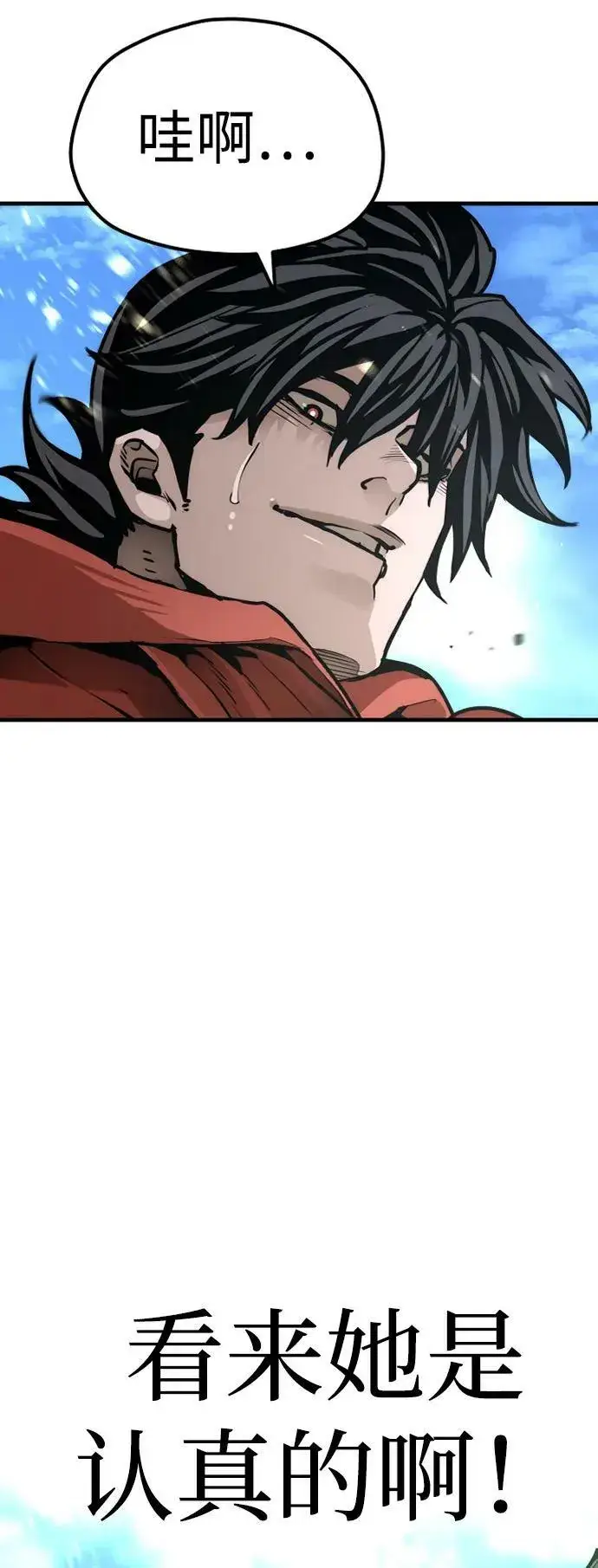 漫画《天魔育成》第74话第51张图