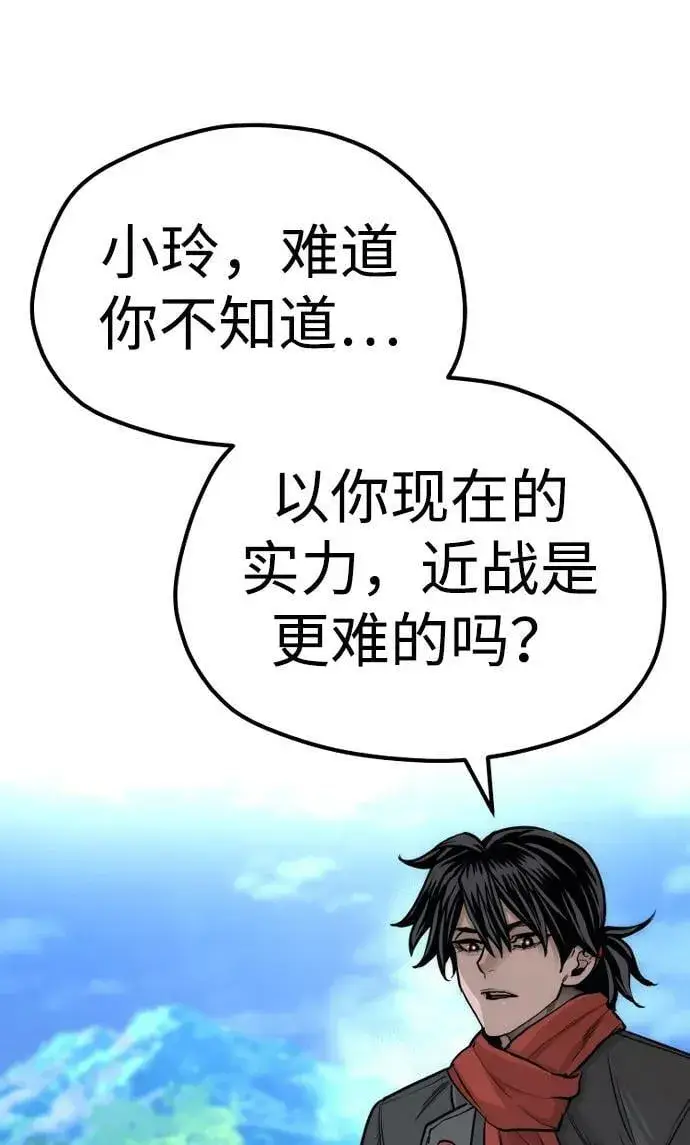 漫画《天魔育成》第74话第67张图