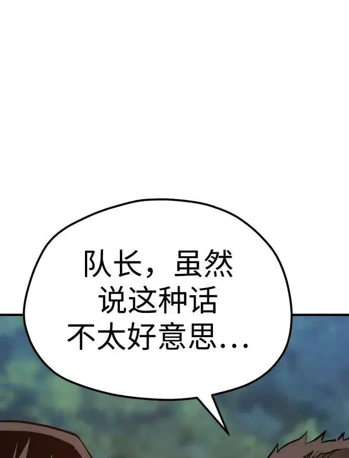 漫画《天魔育成》第74话第7张图