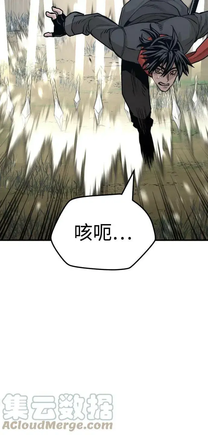 漫画《天魔育成》第74话第73张图