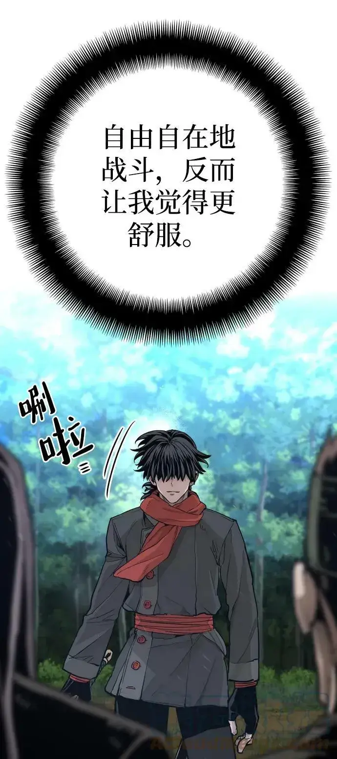 漫画《天魔育成》第74话第77张图
