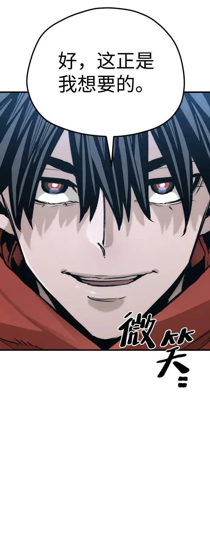 漫画《天魔育成》第74话第84张图