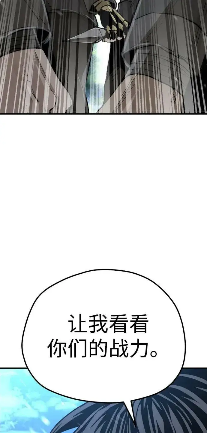 漫画《天魔育成》第74话第87张图