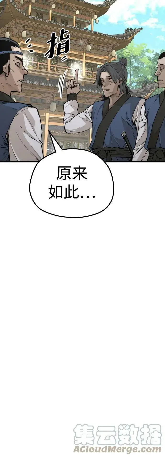漫画《天魔育成》第75话第101张图
