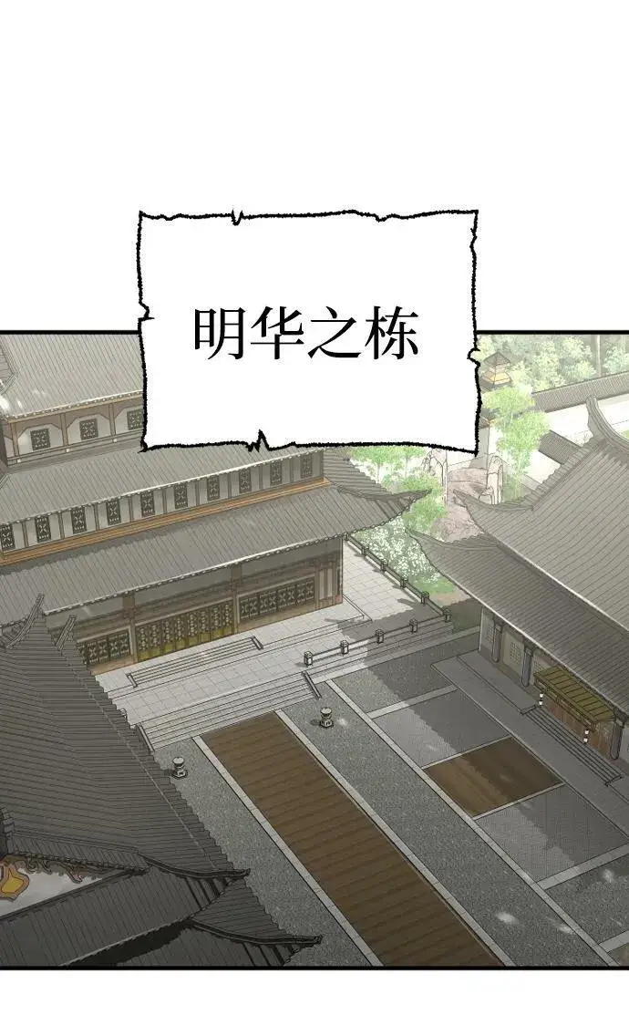漫画《天魔育成》第75话第102张图