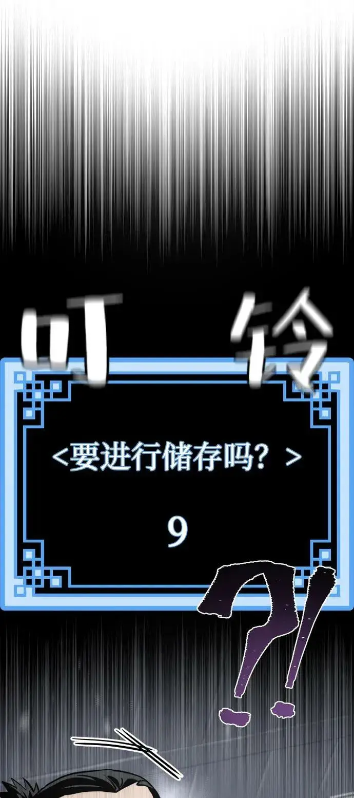 漫画《天魔育成》第75话第106张图