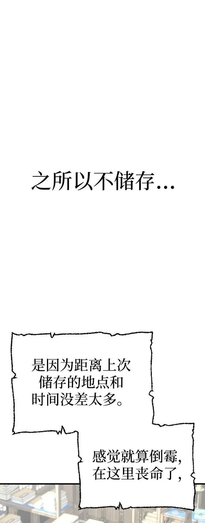 漫画《天魔育成》第75话第114张图
