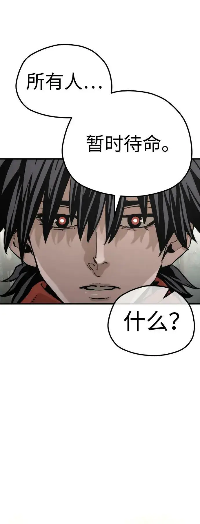 漫画《天魔育成》第75话第12张图