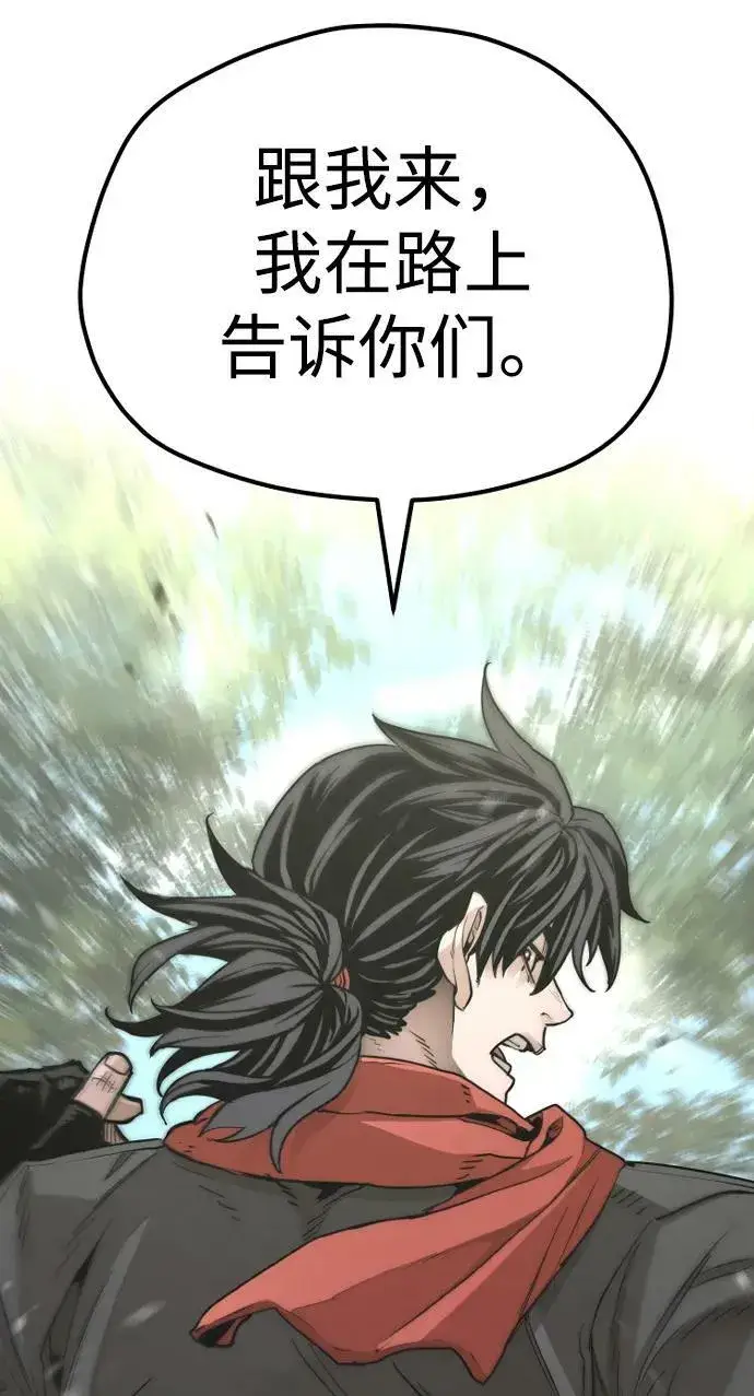 漫画《天魔育成》第75话第40张图
