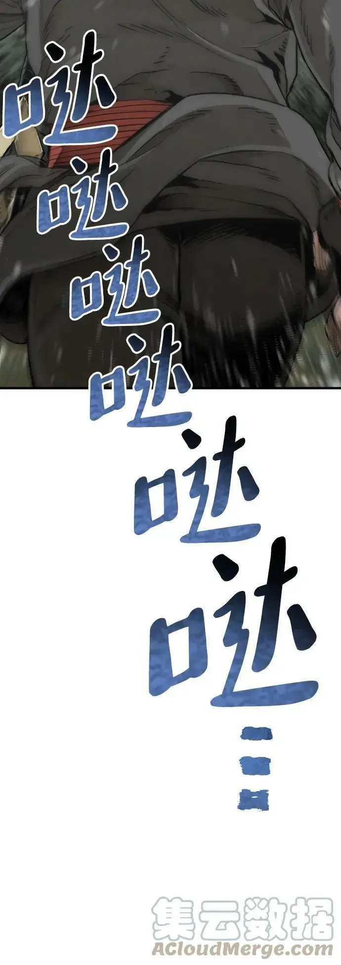 漫画《天魔育成》第75话第41张图