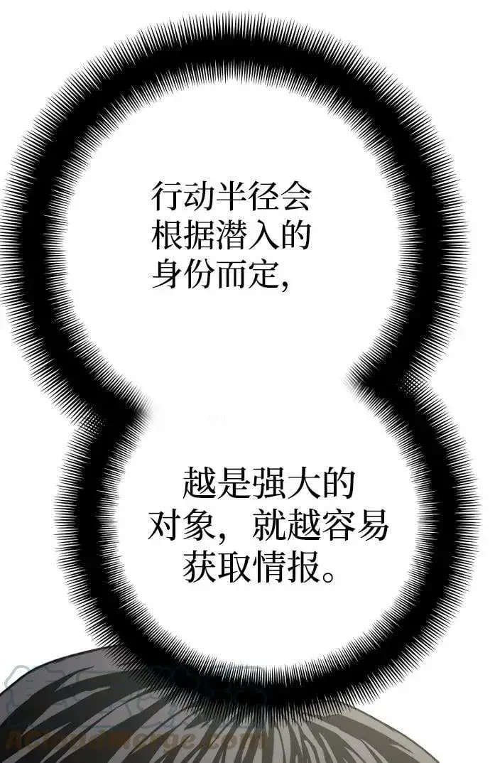 漫画《天魔育成》第75话第49张图